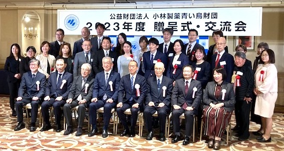 2023年12月1日に贈呈式が行われました